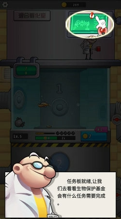 水族研究所手机免费版图2