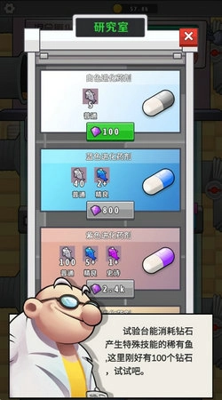 水族研究所手机免费版图8