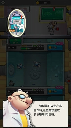 水族研究所手机免费版图7