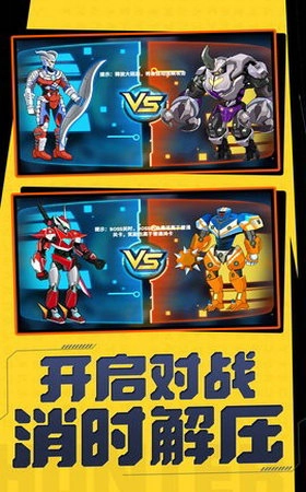 机甲机器人对决游戏最新版图3