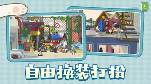 守护好花园游戏安装包图2