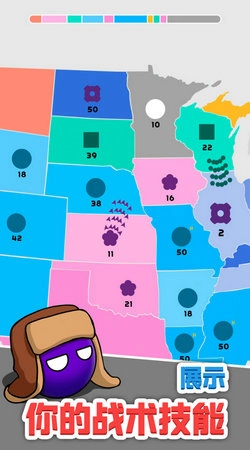 帝国扩张模拟器游戏完整版图1