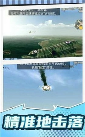 超音速英雄乱斗通用版图1