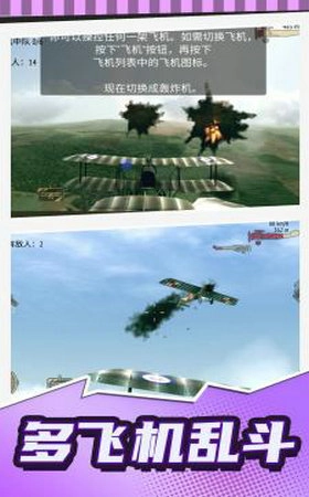 超音速英雄乱斗通用版图3