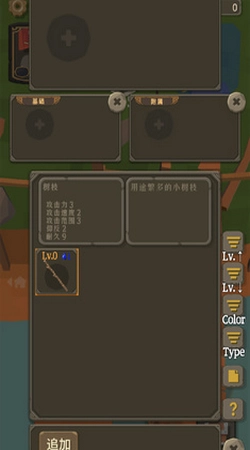 圣剑求生游戏纯净最新版图3