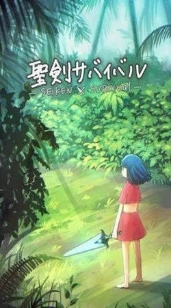 圣剑求生游戏纯净最新版图4