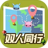 双人同行免费版