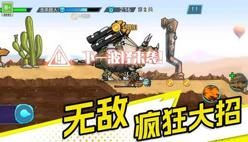 机械龙进化手机正版图1