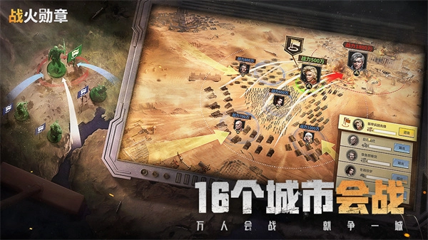 战火勋章安卓官方版图4