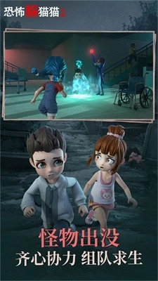 恐怖躲猫猫2汉化版图2