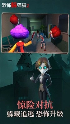 恐怖躲猫猫2汉化版图5