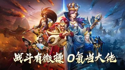 联盟纷争游戏官方版图1