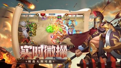 联盟纷争游戏官方版图4