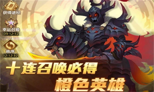 魔灵英雄集结官方版图2