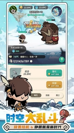 魔魔打勇士官方正版图1