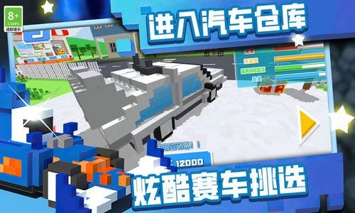 飞车穿越免费版图1