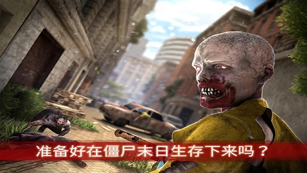 僵尸前线3游戏最新版图1