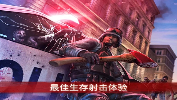 僵尸前线3游戏最新版图4
