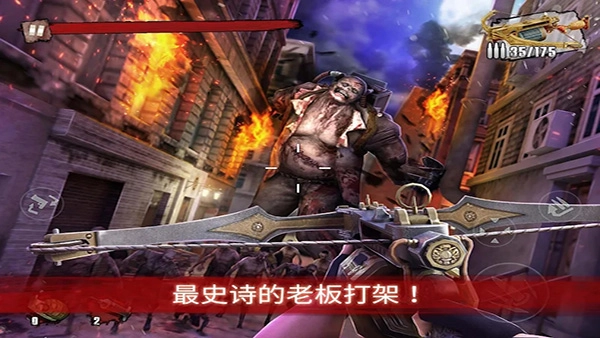 僵尸前线3游戏最新版图5