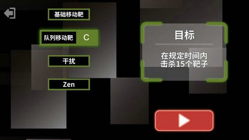 射击训练营2免费版