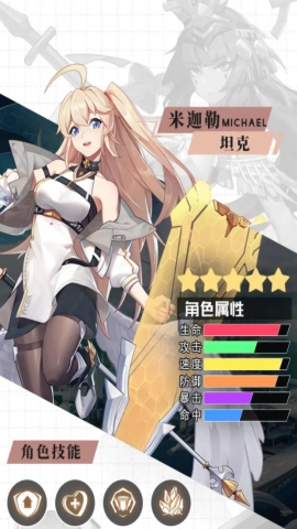 最强战姬直装游戏版图1