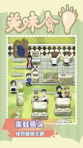 美味食光手机版图2