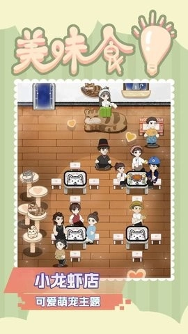 美味食光手机版图3