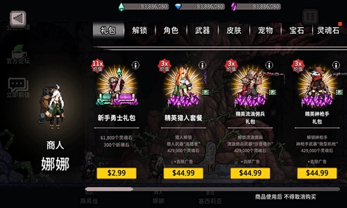 地牢杀手游戏纯净最新版图1