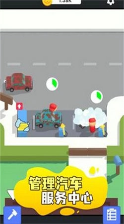 汽车养护中心手机免费版图1