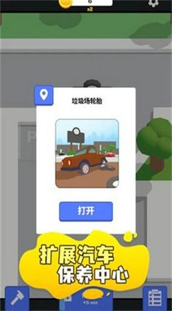 汽车养护中心手机免费版图3