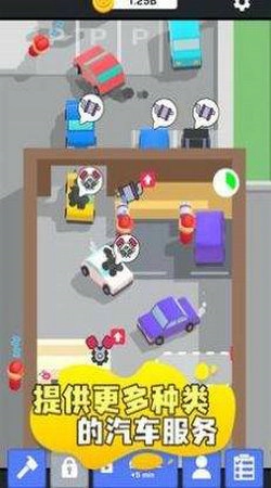 汽车养护中心手机免费版图2