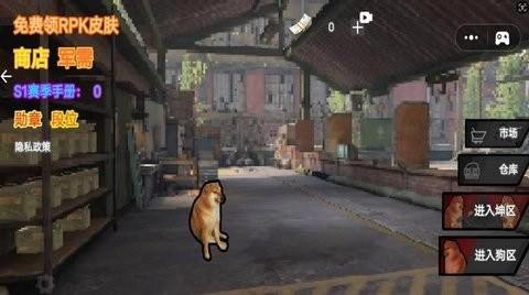 狗狗突围游戏最新版图1