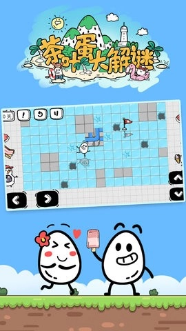 茶叶蛋大解谜图4