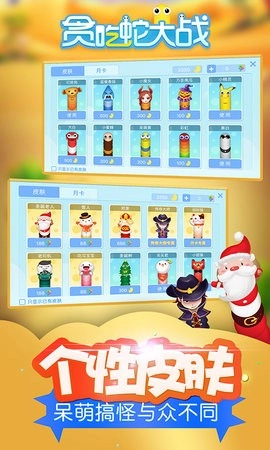 贪吃蛇大战安卓官方版图2