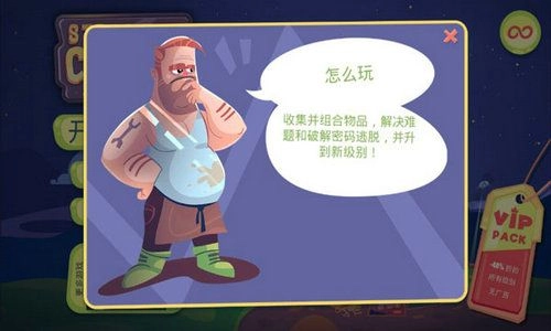 陌生人案件安卓免费版图2