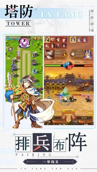 无双战将官方最新版图1