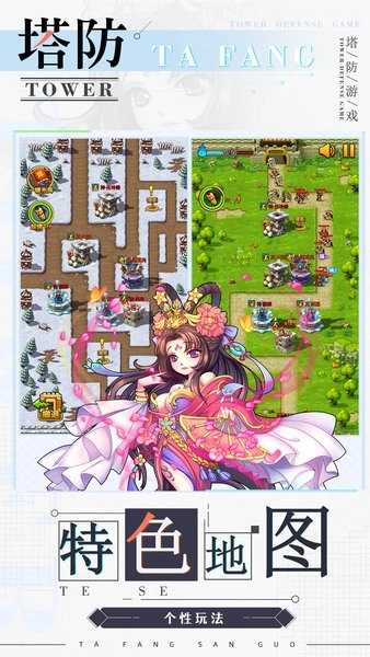 无双战将官方最新版图2