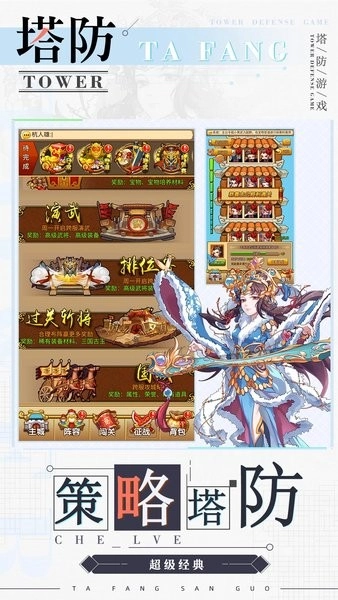 无双战将官方最新版图4