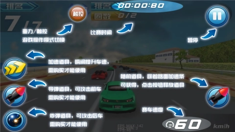 烈焰飙车官方版图3