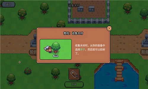 阳光之地安卓版图1