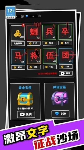 我真不是塔防手游直装版图1