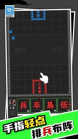 我真不是塔防手游直装版图3