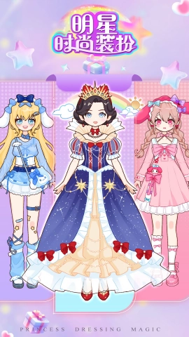 明星时尚装扮游戏正版图2