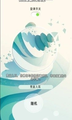 冥想小森灵官方最新版图1