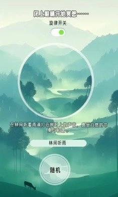 冥想小森灵官方最新版图2