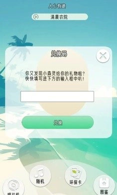 冥想小森灵官方最新版图3
