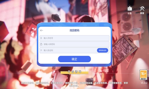 崩坏全明星官方版图2