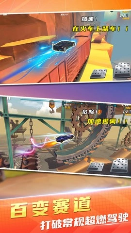 越野飞车赛手机免费版图3