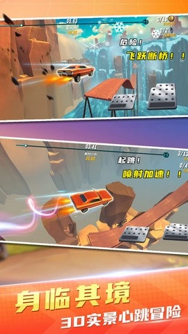 越野飞车赛手机免费版图2