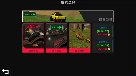 项目越野手游版图2